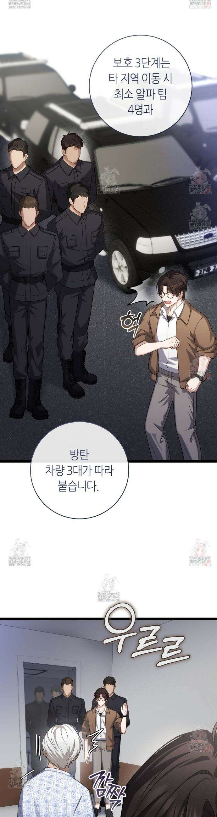 테소로 오브 더 가이드 14화 6