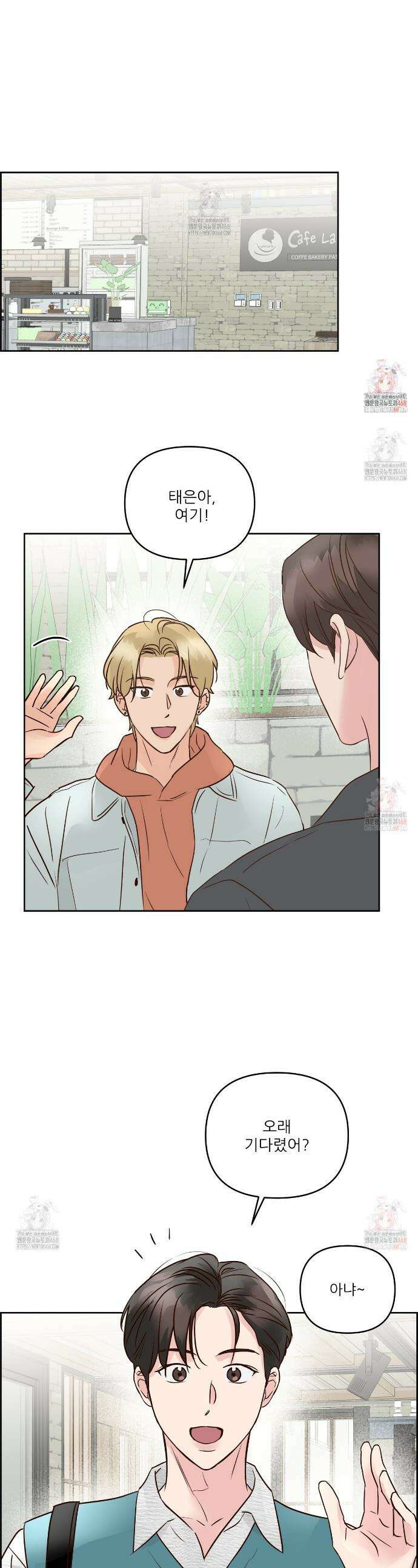 저온화상 11화 1