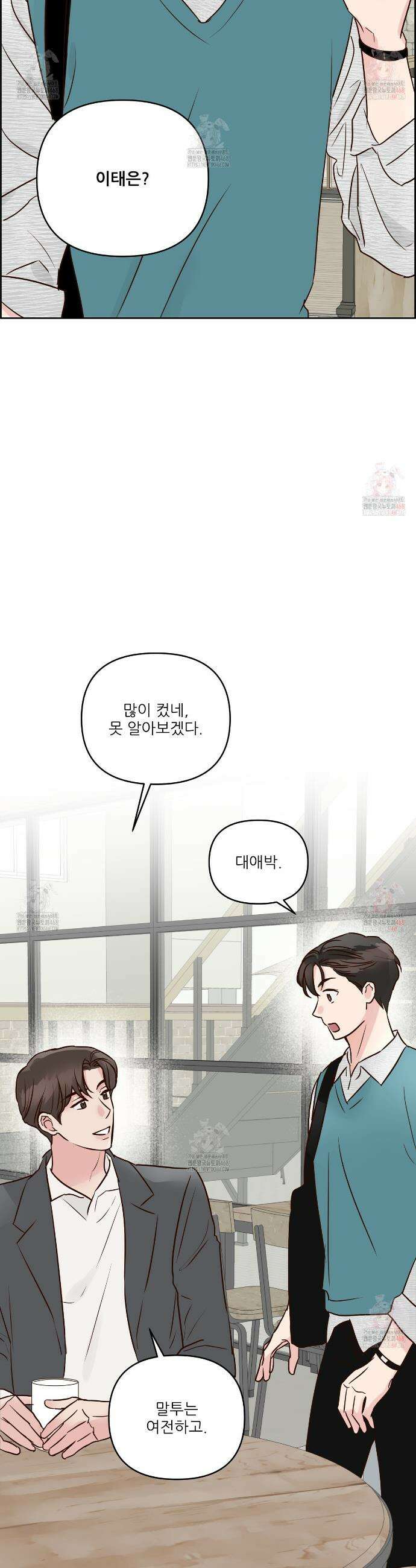 저온화상 11화 2