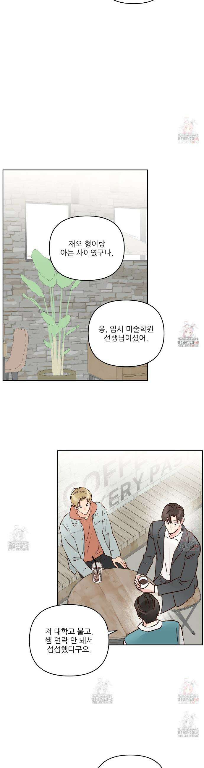 저온화상 11화 4