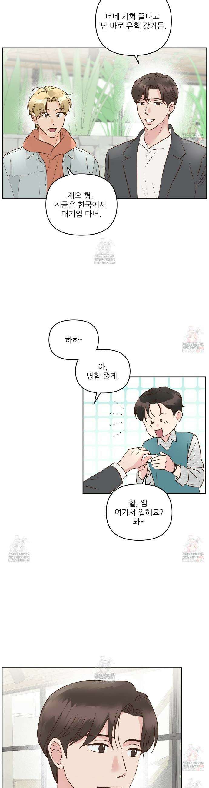 저온화상 11화 5