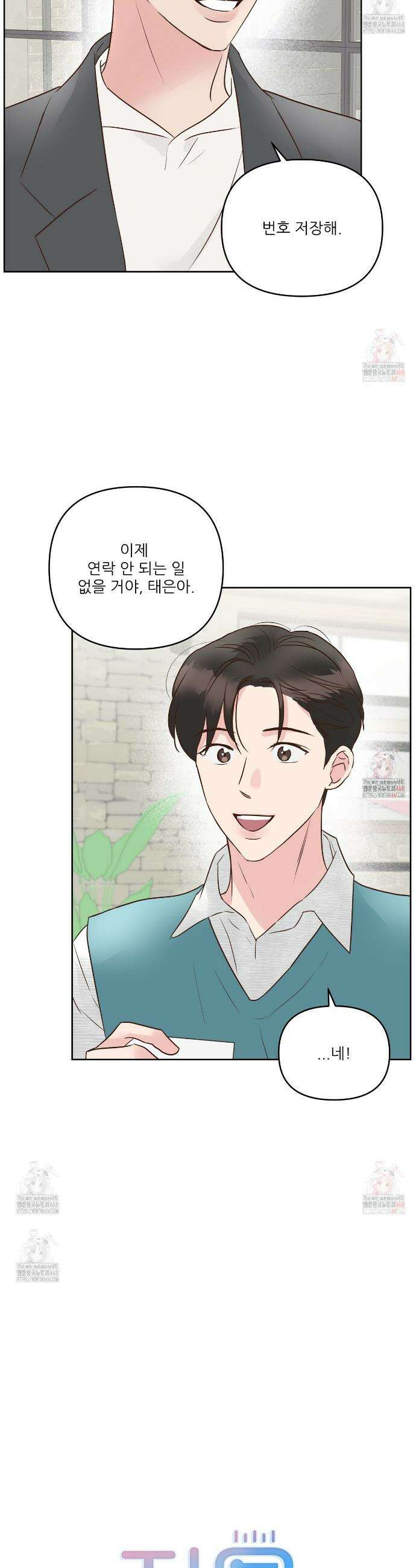 저온화상 11화 6