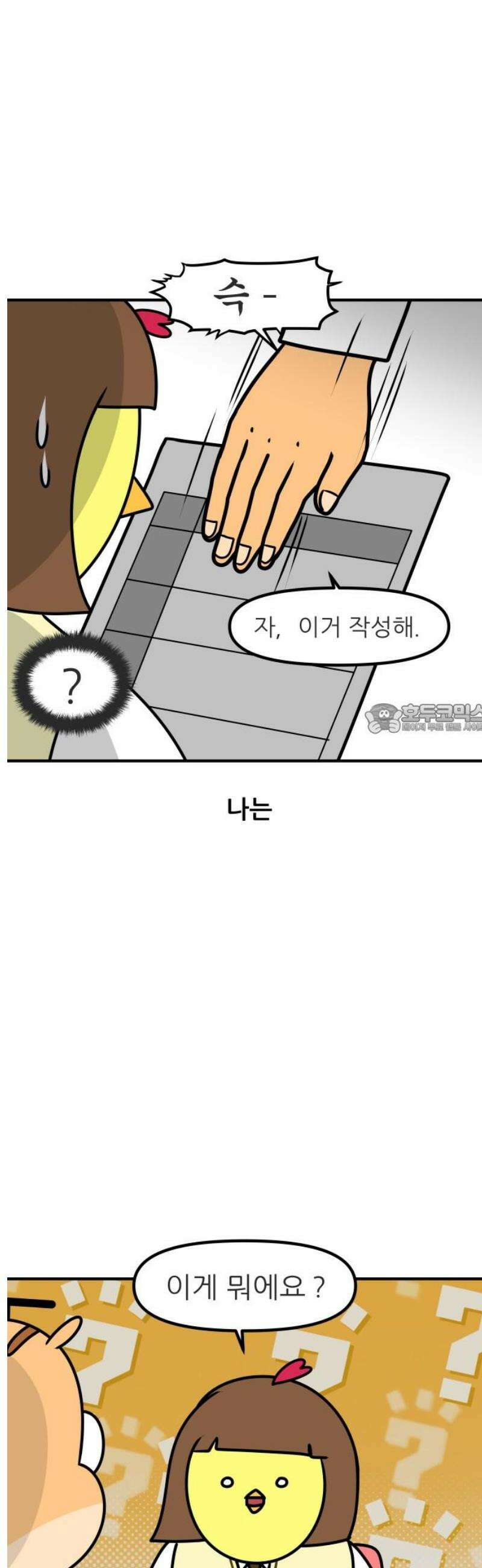 K학원 생존기 116화 - 자퇴 상담(1) 6