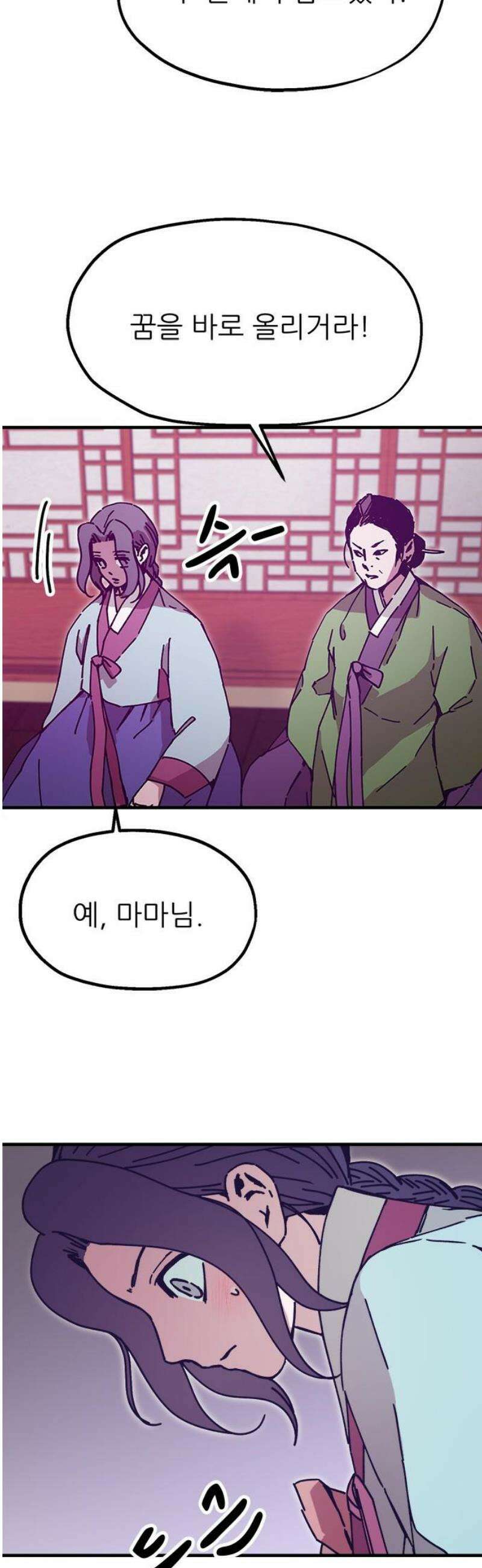 여우별잡이 22화 - 민들레(2) 8