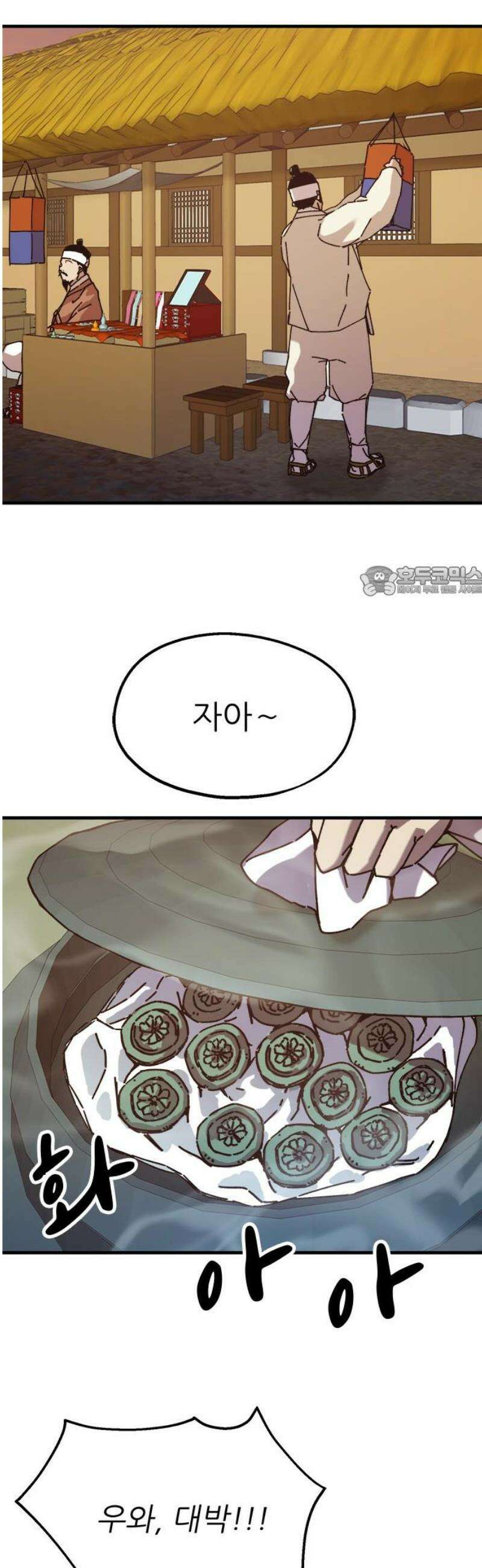 여우별잡이 22화 - 민들레(2) 11
