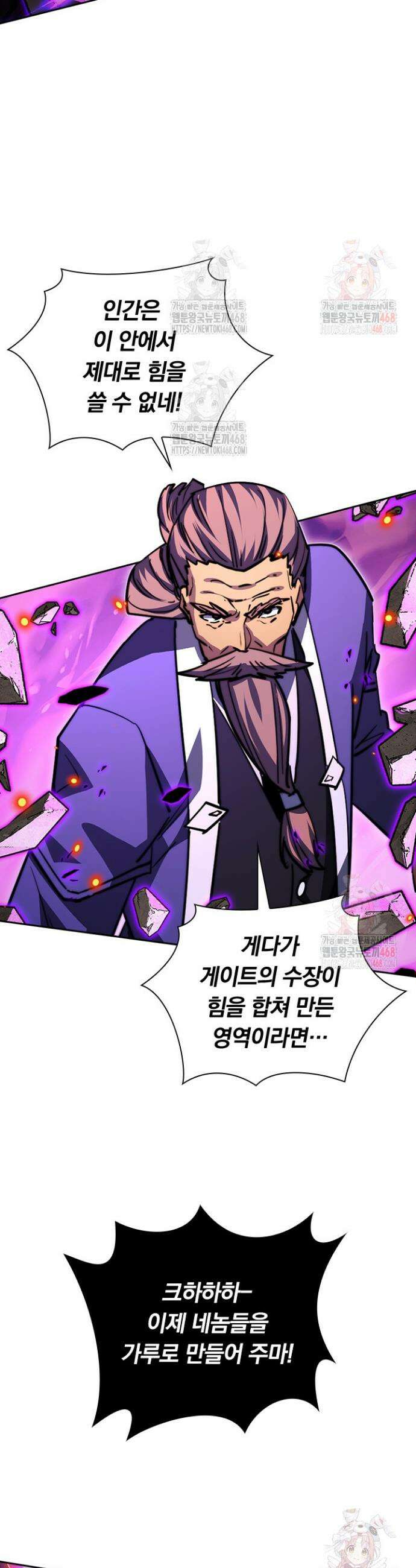 전설 헌터로 키워지는 중입니다 296화 2
