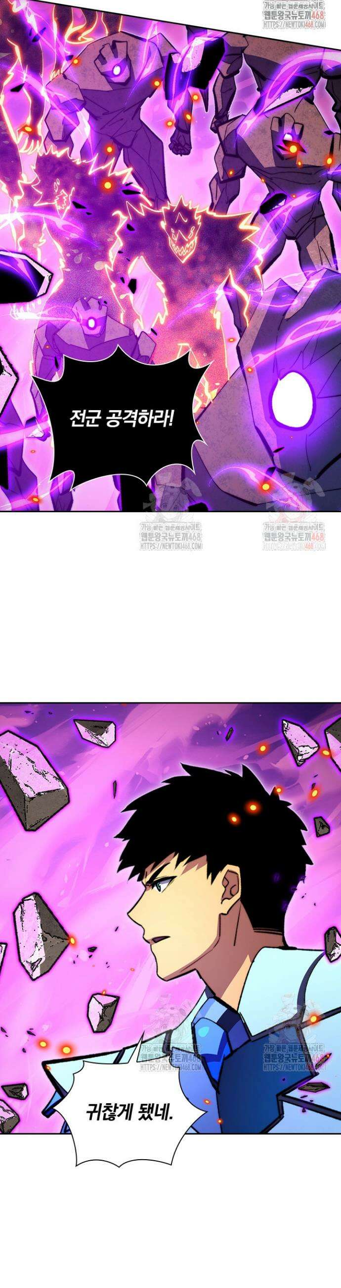 전설 헌터로 키워지는 중입니다 296화 3