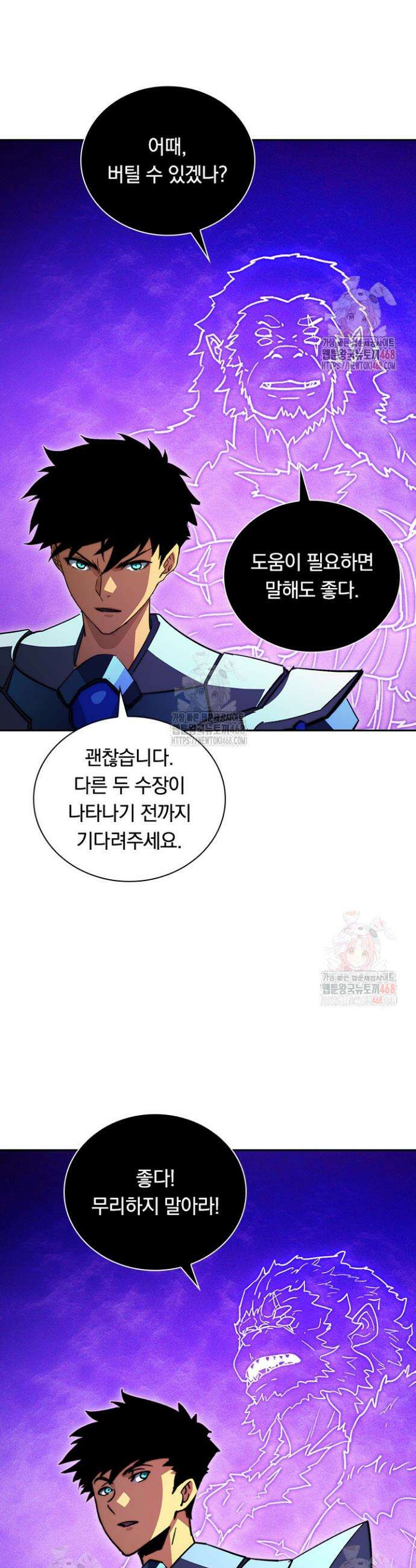 전설 헌터로 키워지는 중입니다 296화 4