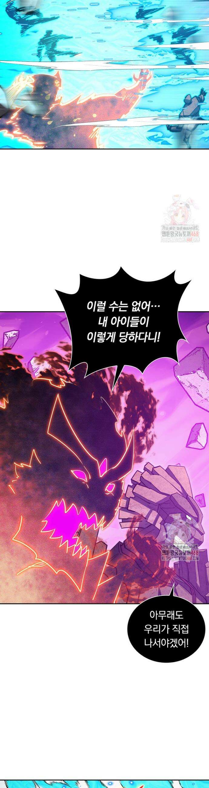 전설 헌터로 키워지는 중입니다 296화 10