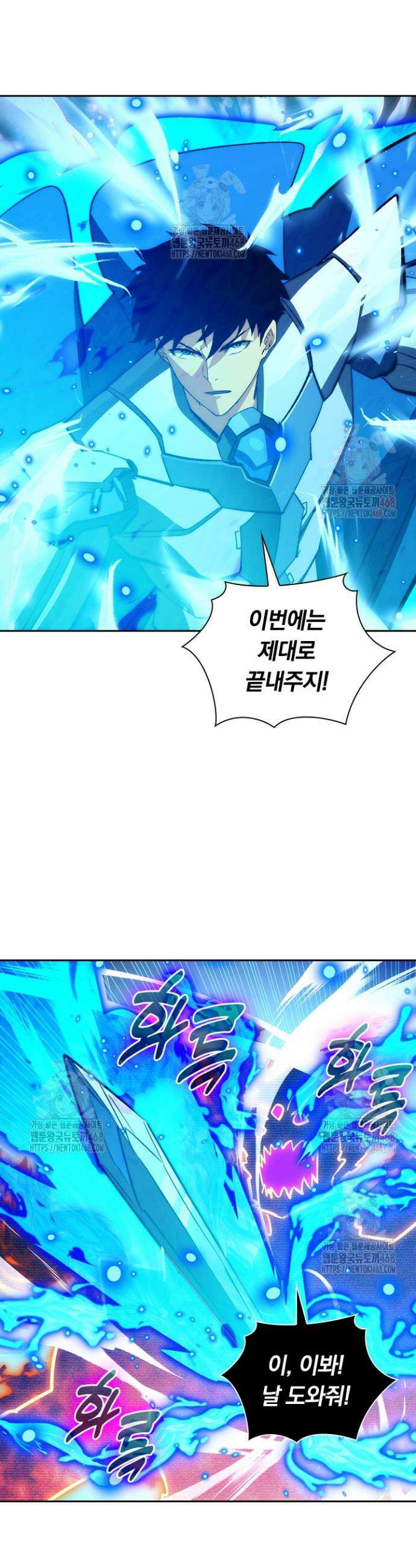 전설 헌터로 키워지는 중입니다 296화 12