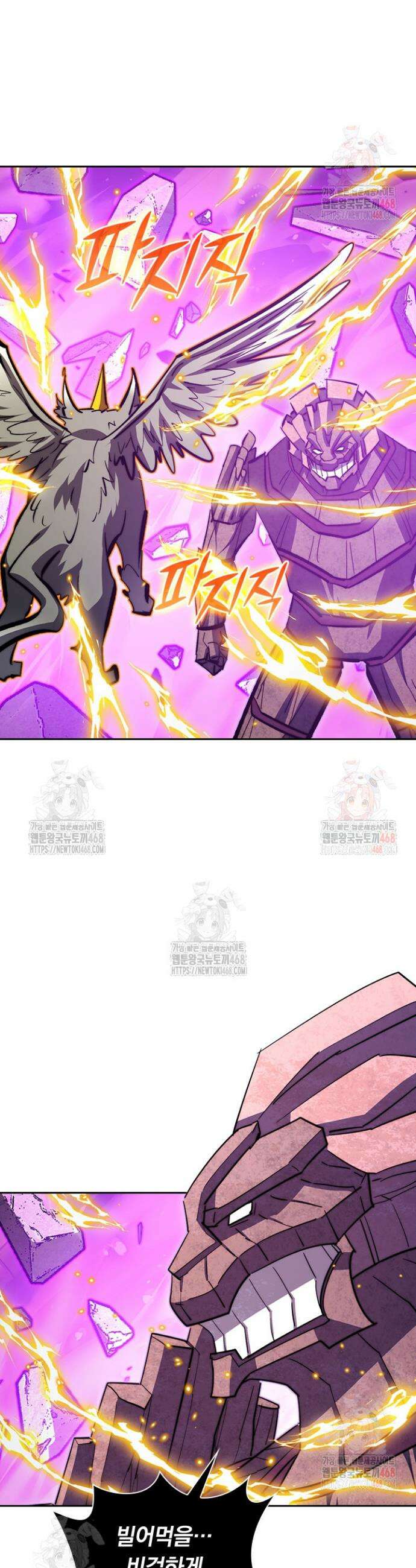전설 헌터로 키워지는 중입니다 296화 13