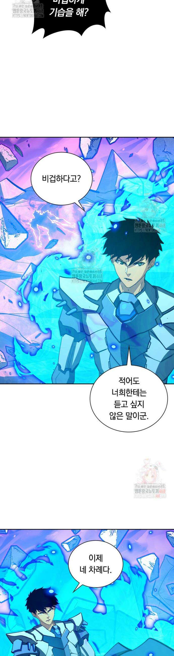 전설 헌터로 키워지는 중입니다 296화 14