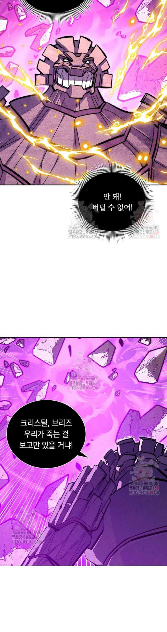 전설 헌터로 키워지는 중입니다 296화 16