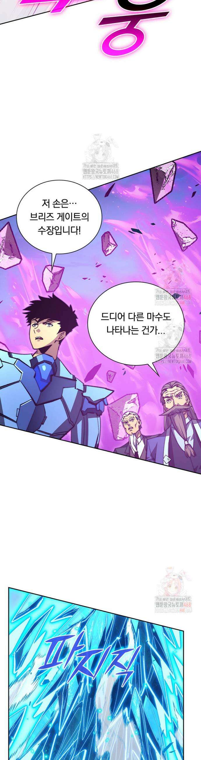 전설 헌터로 키워지는 중입니다 296화 18
