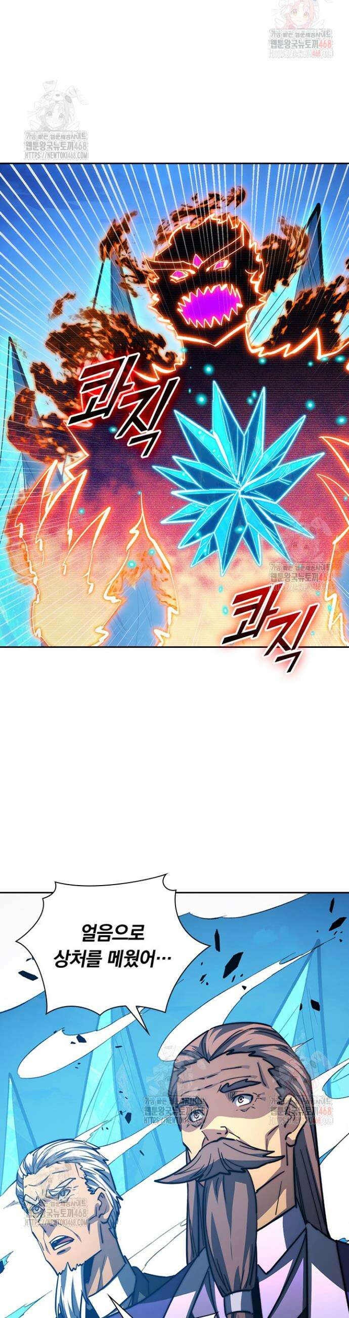 전설 헌터로 키워지는 중입니다 296화 22