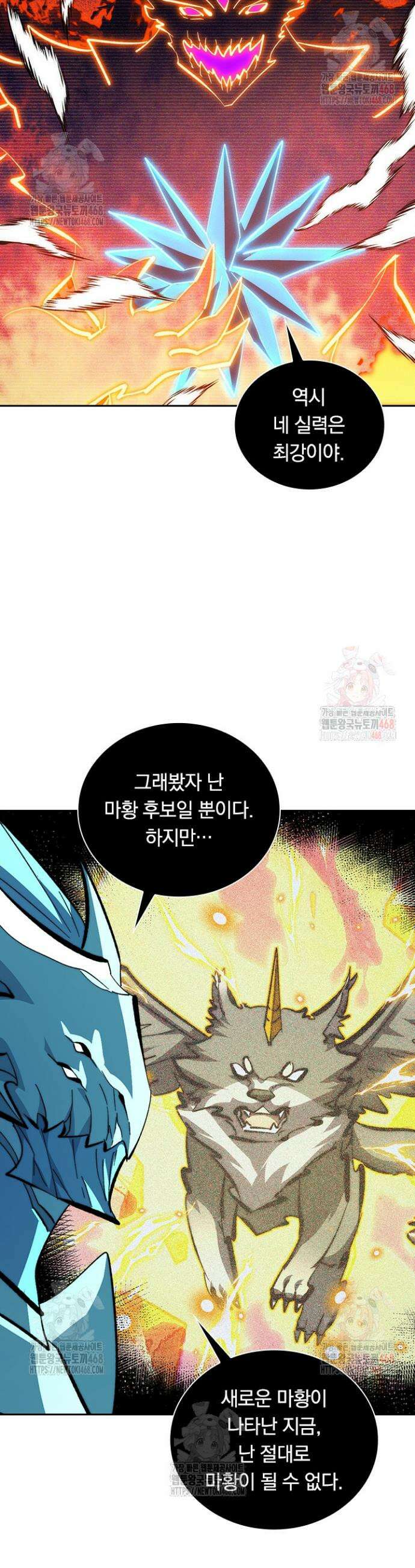 전설 헌터로 키워지는 중입니다 296화 24