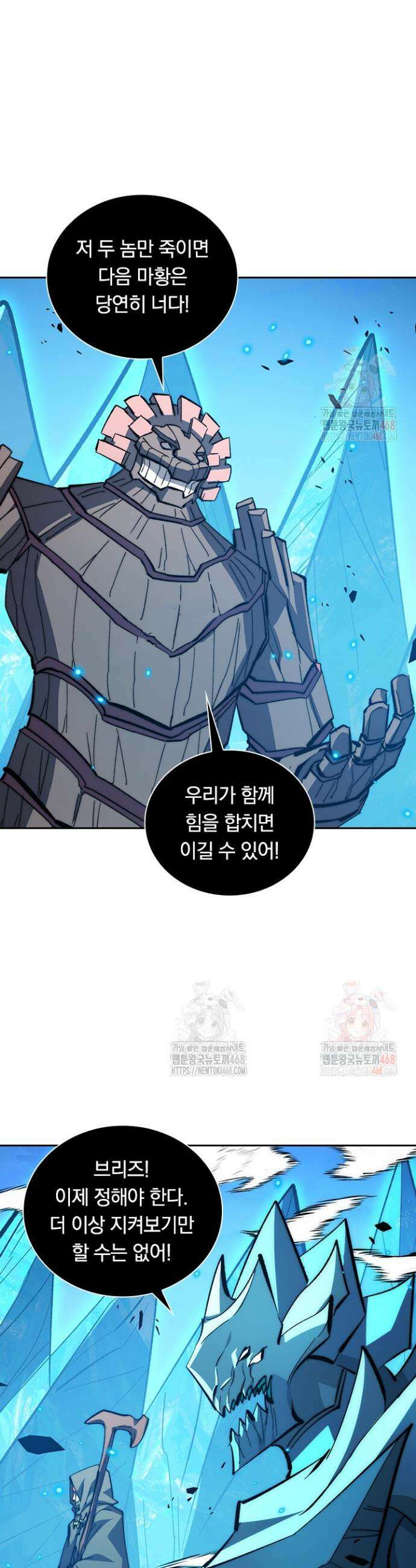 전설 헌터로 키워지는 중입니다 296화 25