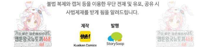 전설 헌터로 키워지는 중입니다 296화 27
