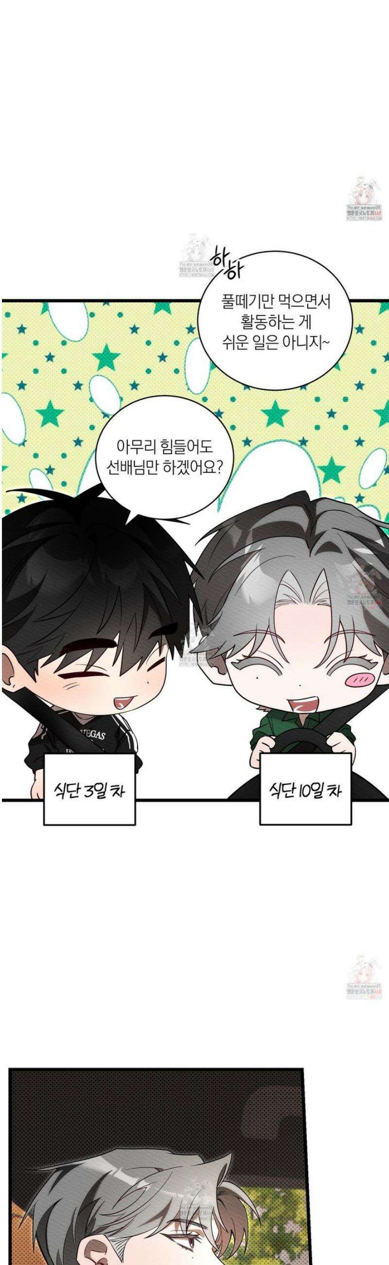 장르는 멜로 32화 3