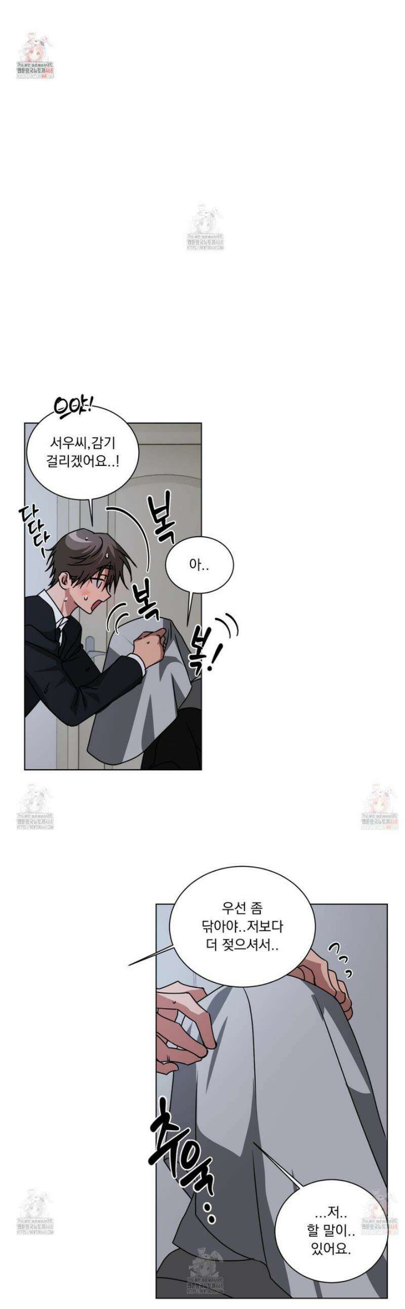채터 박스(CHATTER BOX) 5화 1