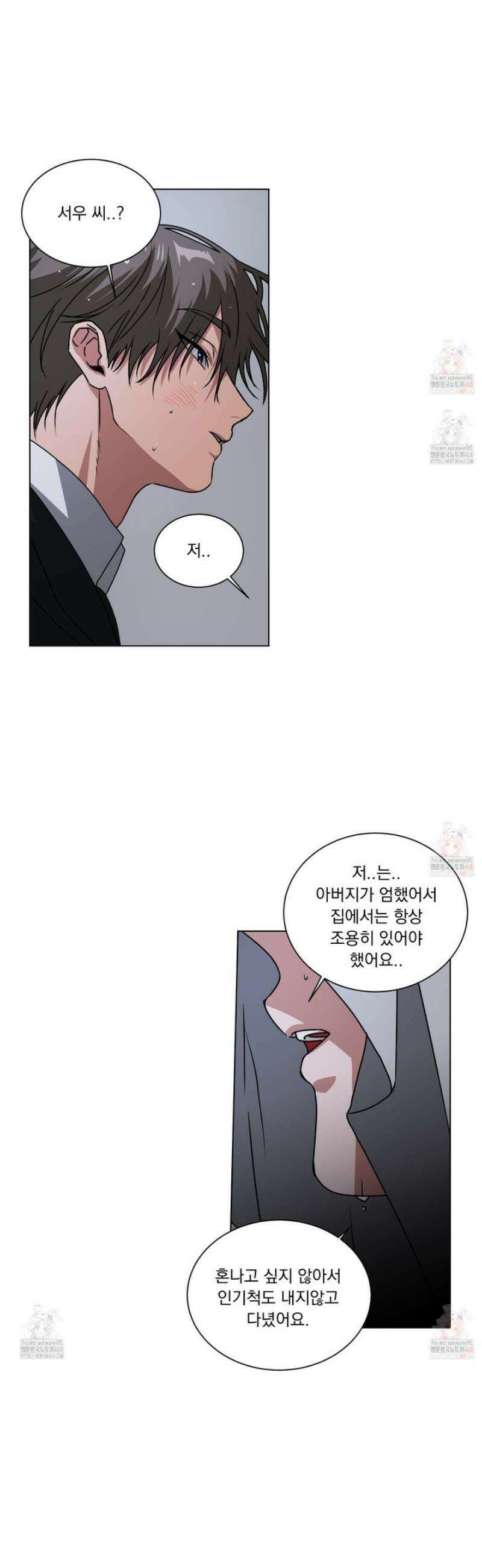 채터 박스(CHATTER BOX) 5화 2