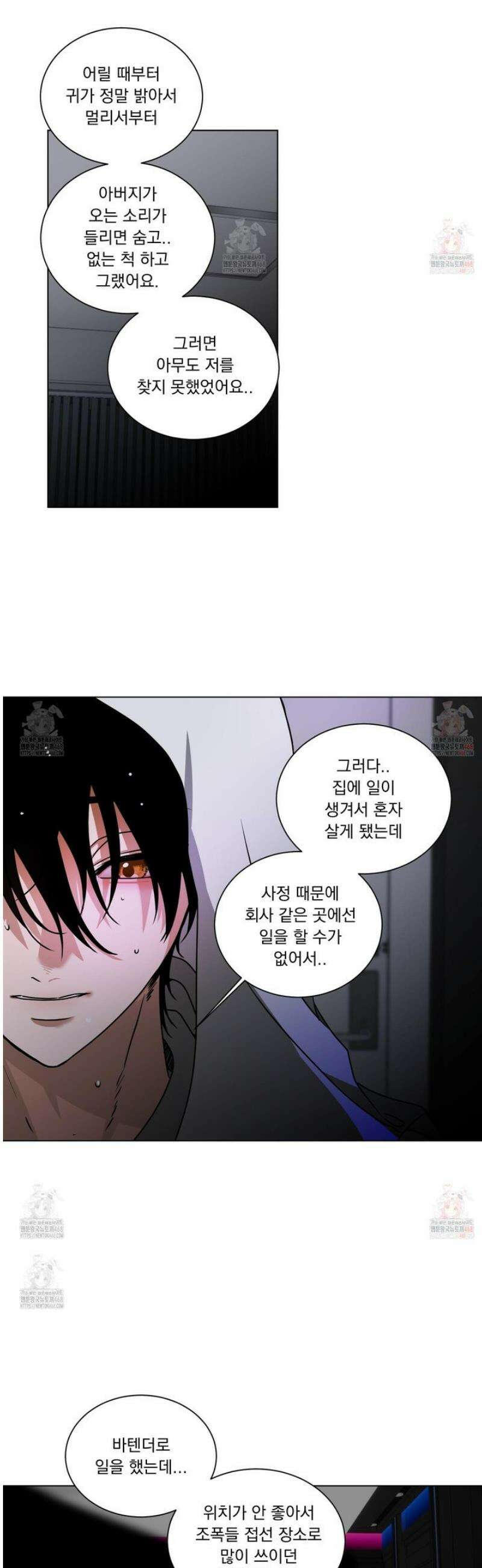 채터 박스(CHATTER BOX) 5화 3