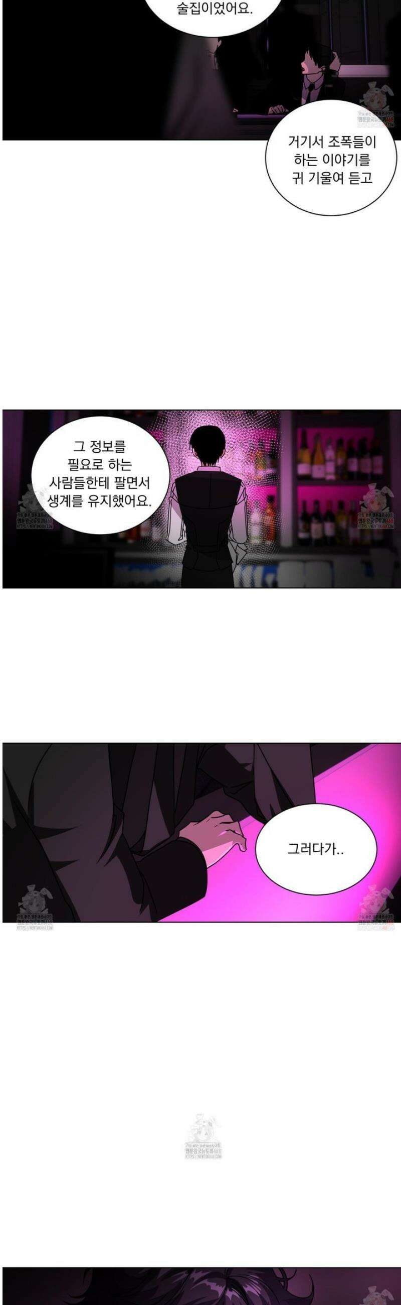 채터 박스(CHATTER BOX) 5화 4