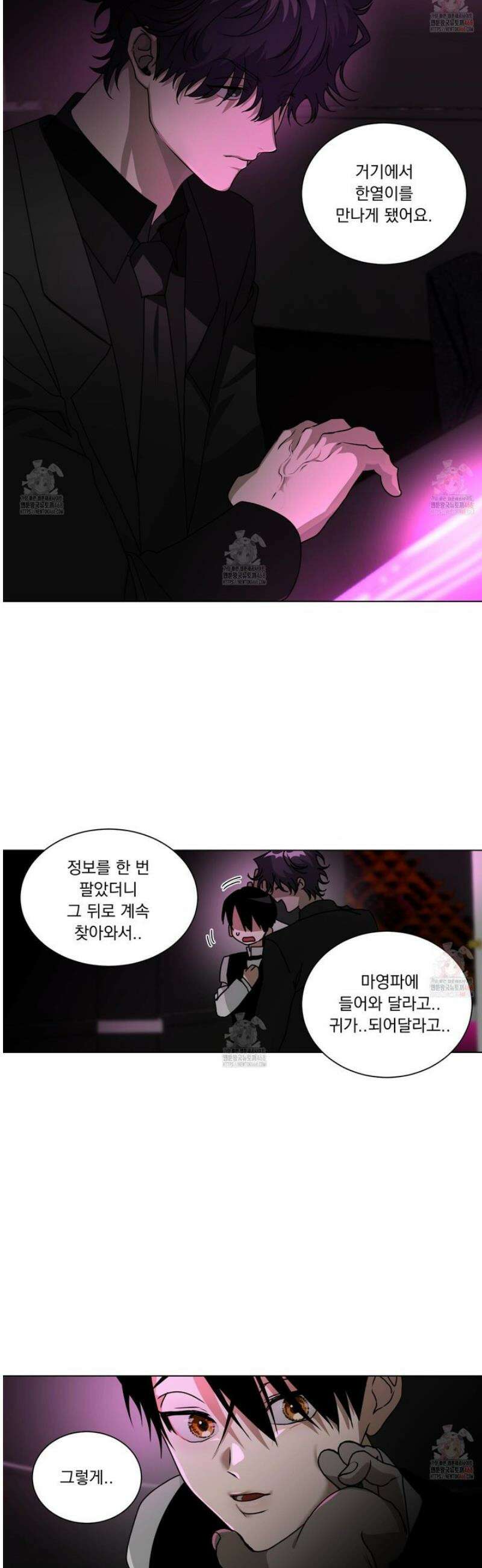 채터 박스(CHATTER BOX) 5화 5