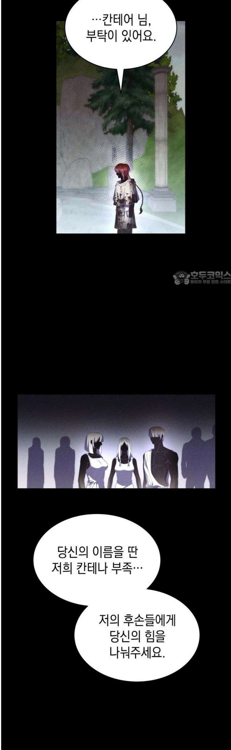 피폐물의 해피엔딩을 위하여 89화 11