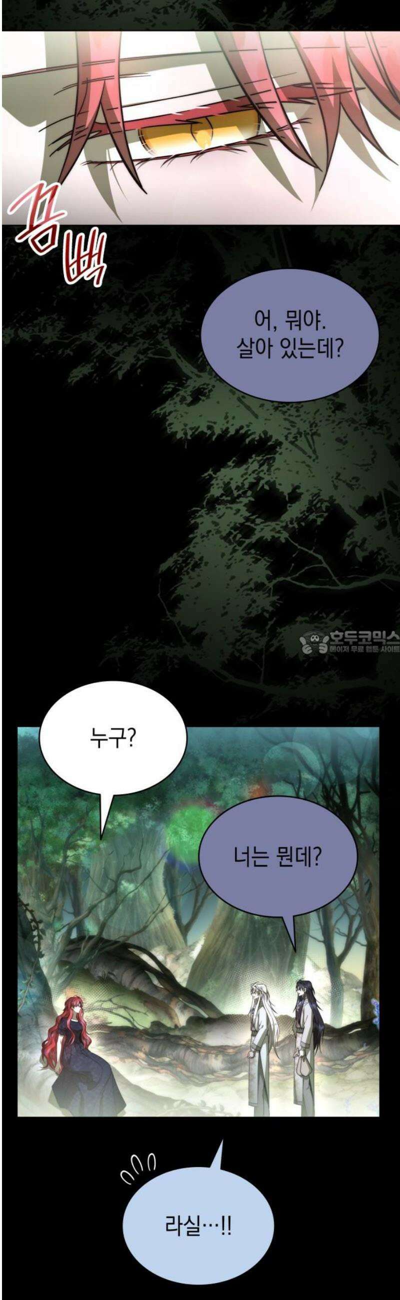 피폐물의 해피엔딩을 위하여 89화 28