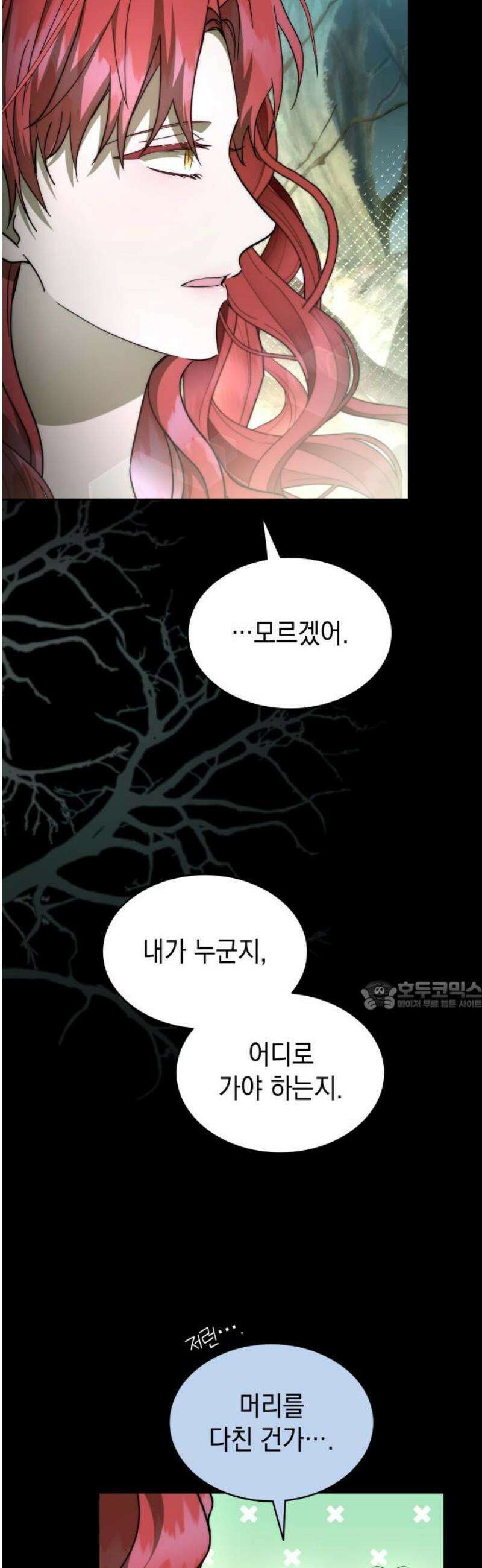피폐물의 해피엔딩을 위하여 89화 30
