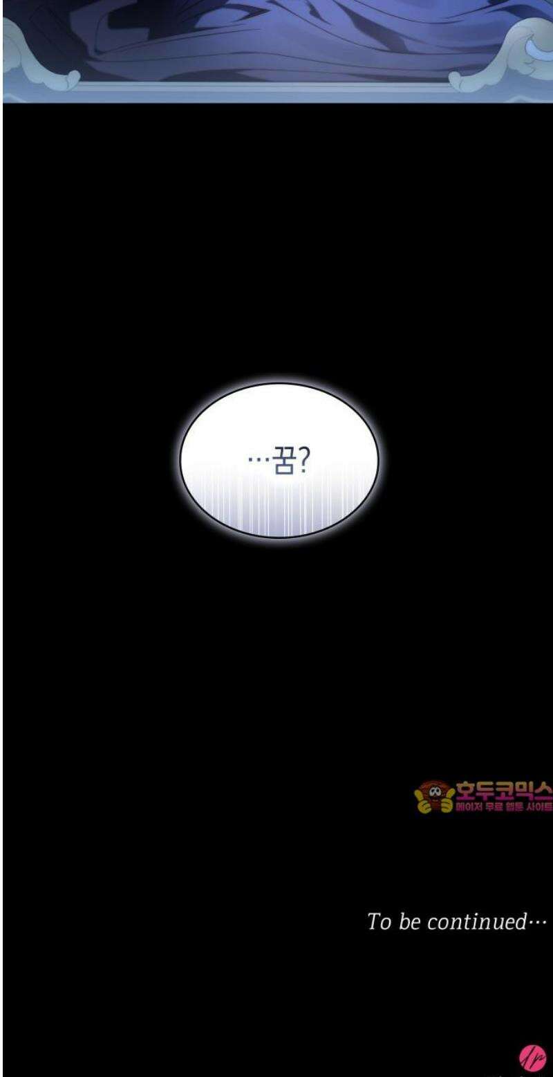 피폐물의 해피엔딩을 위하여 89화 50