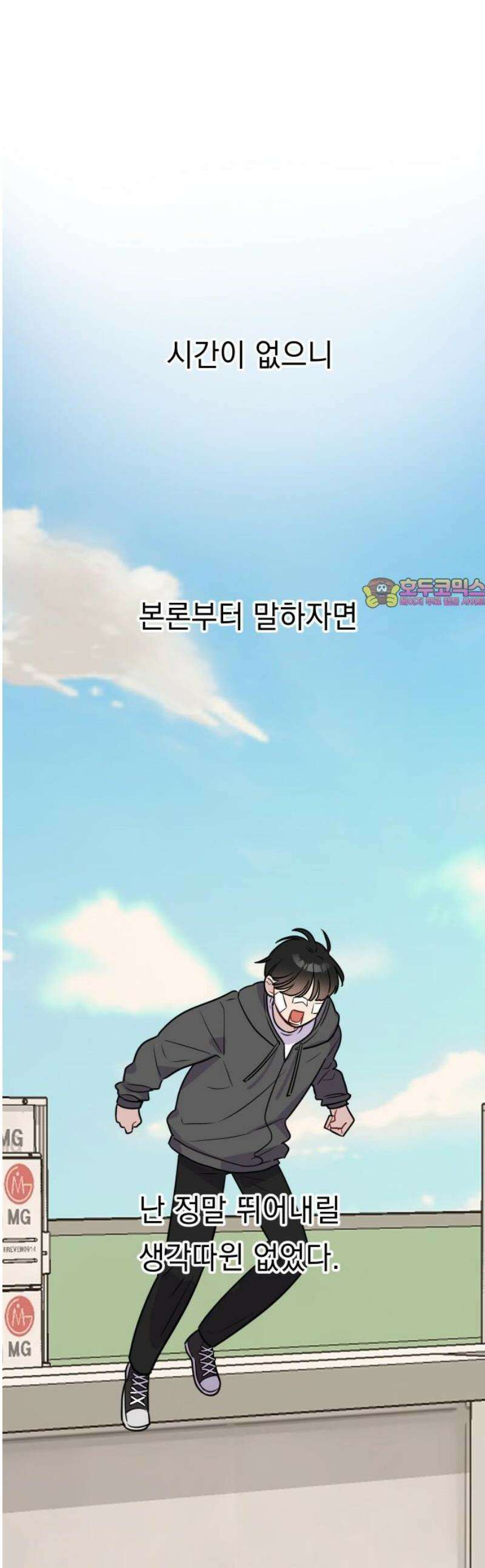지유지요 3화 1