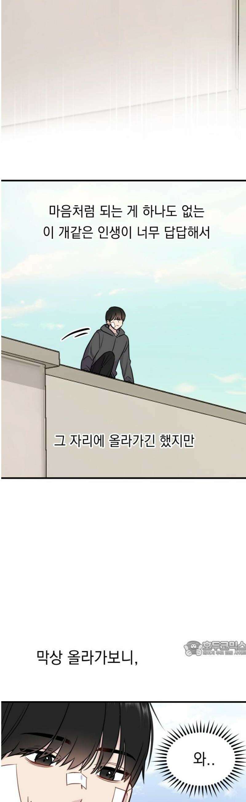 지유지요 3화 2