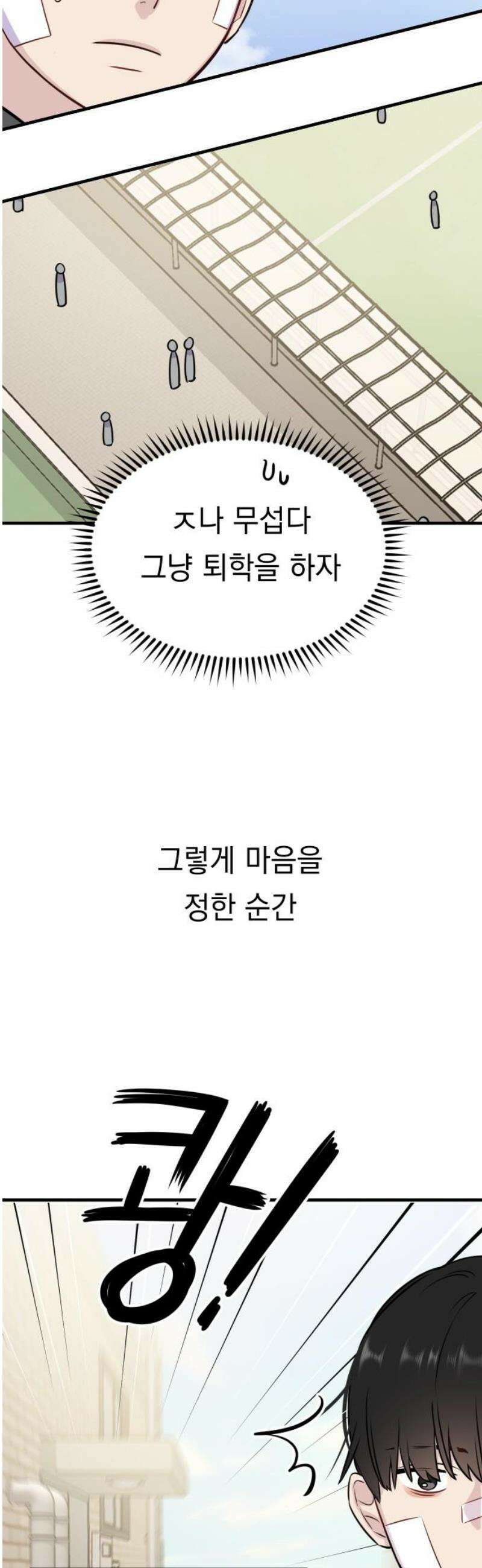 지유지요 3화 3