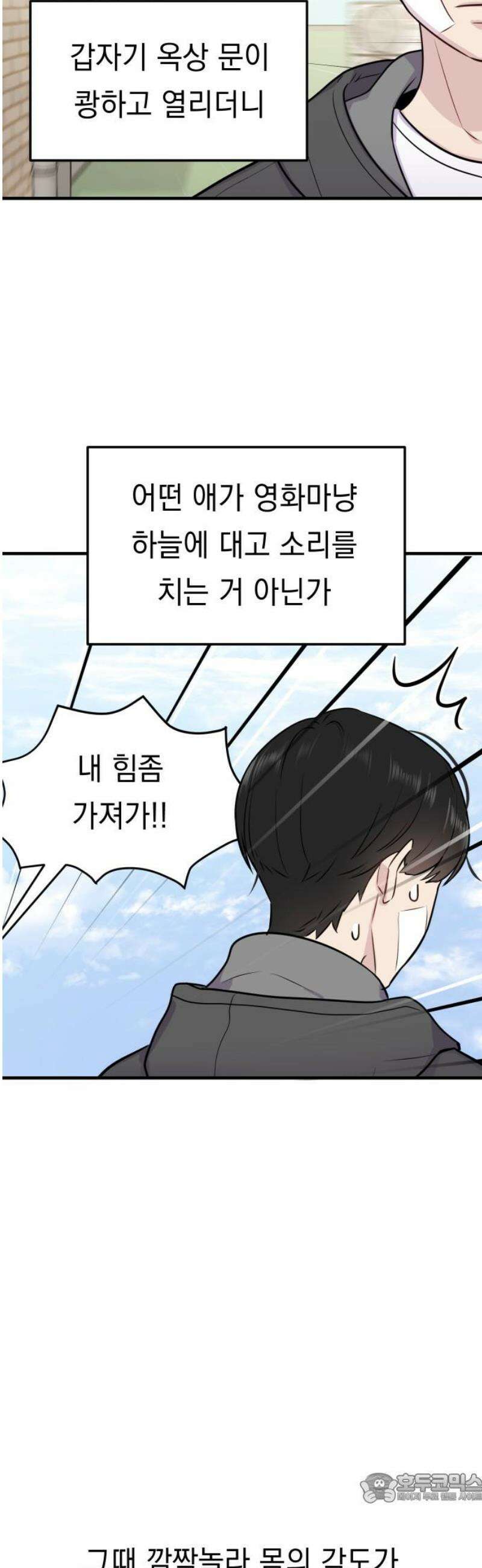 지유지요 3화 4