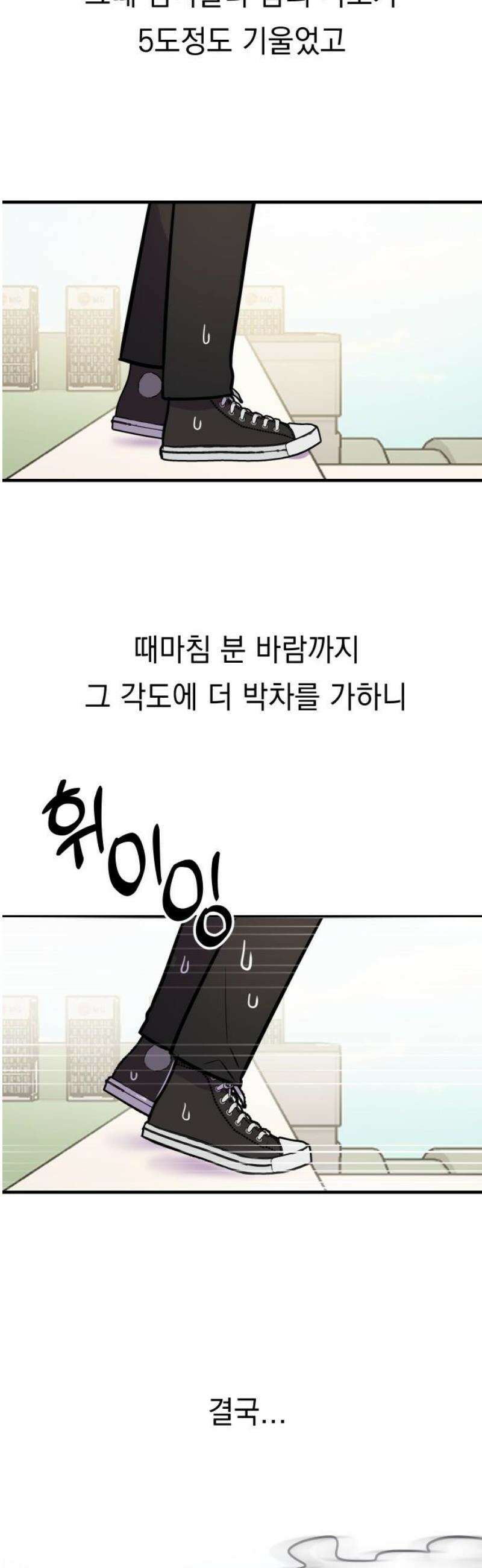 지유지요 3화 5