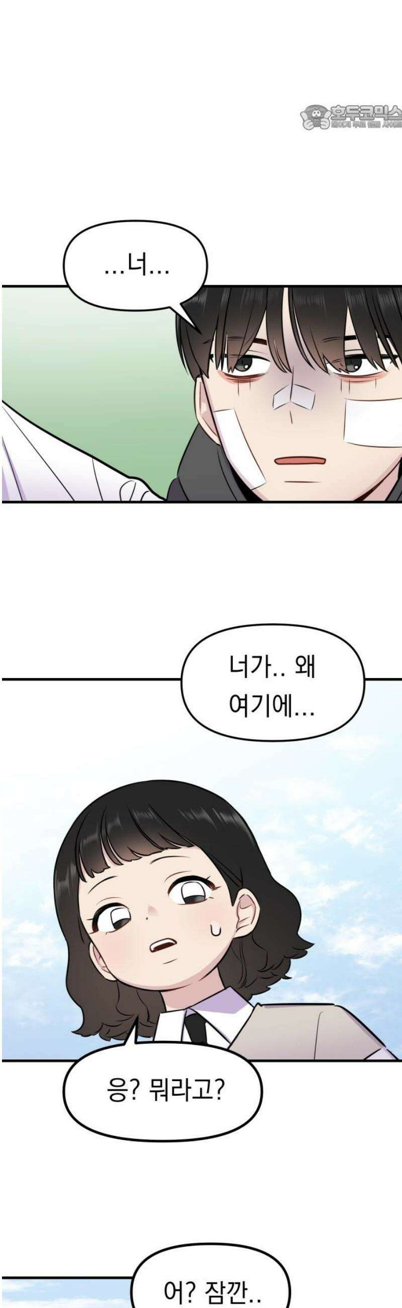 지유지요 3화 7