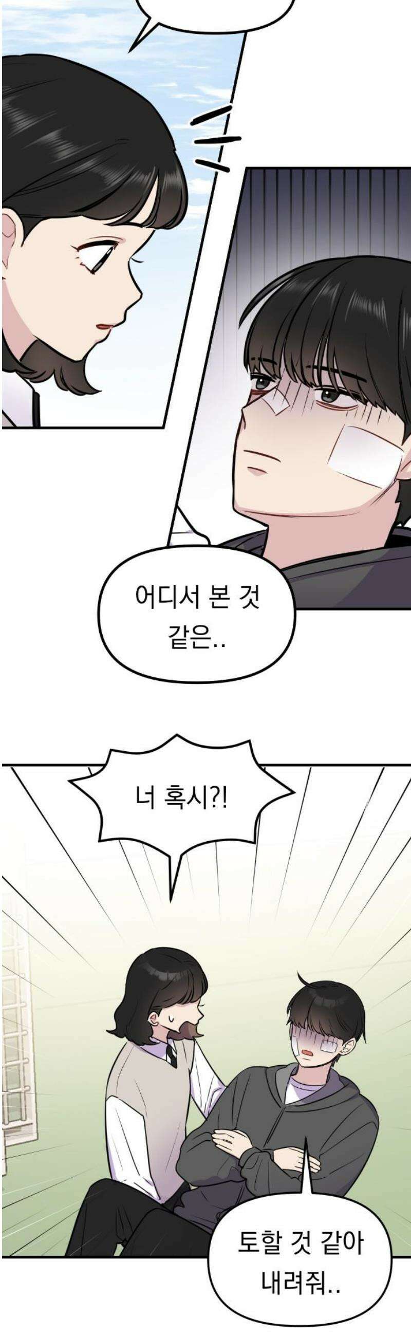 지유지요 3화 8