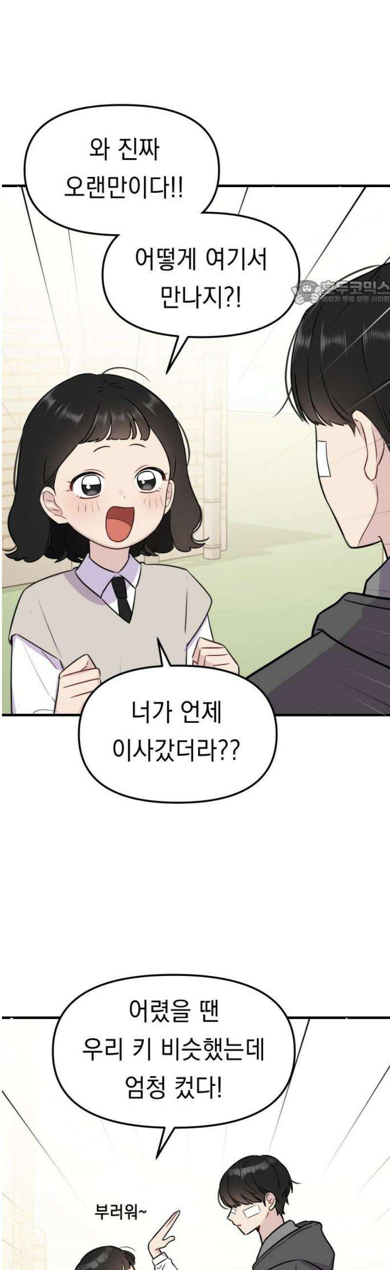 지유지요 3화 9