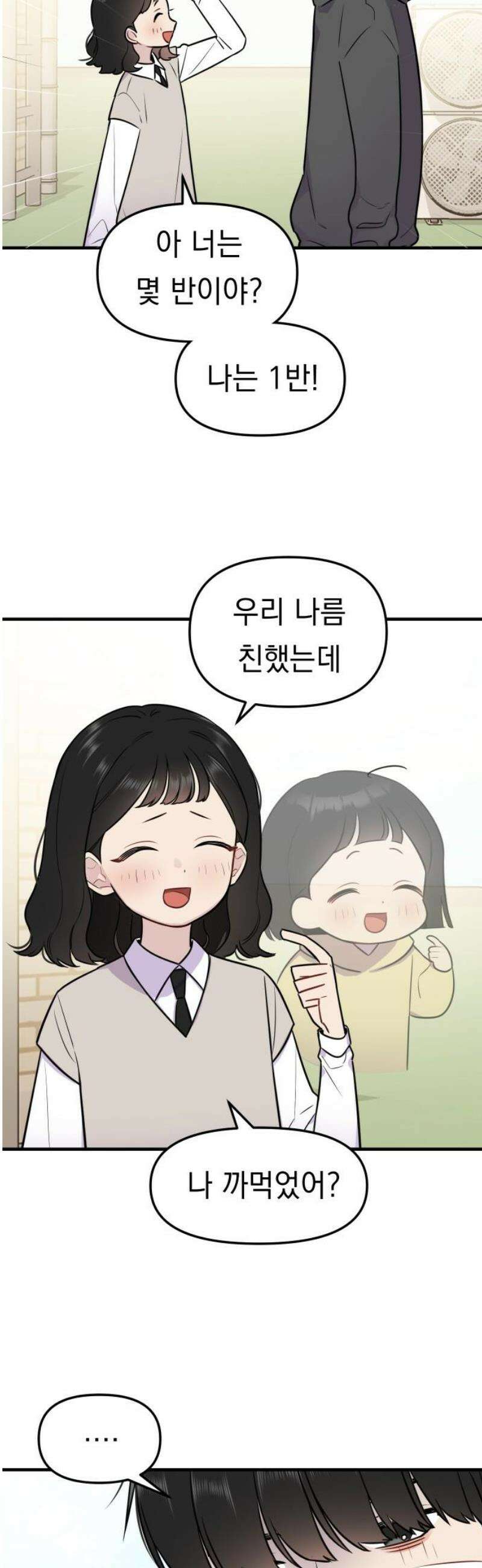 지유지요 3화 10