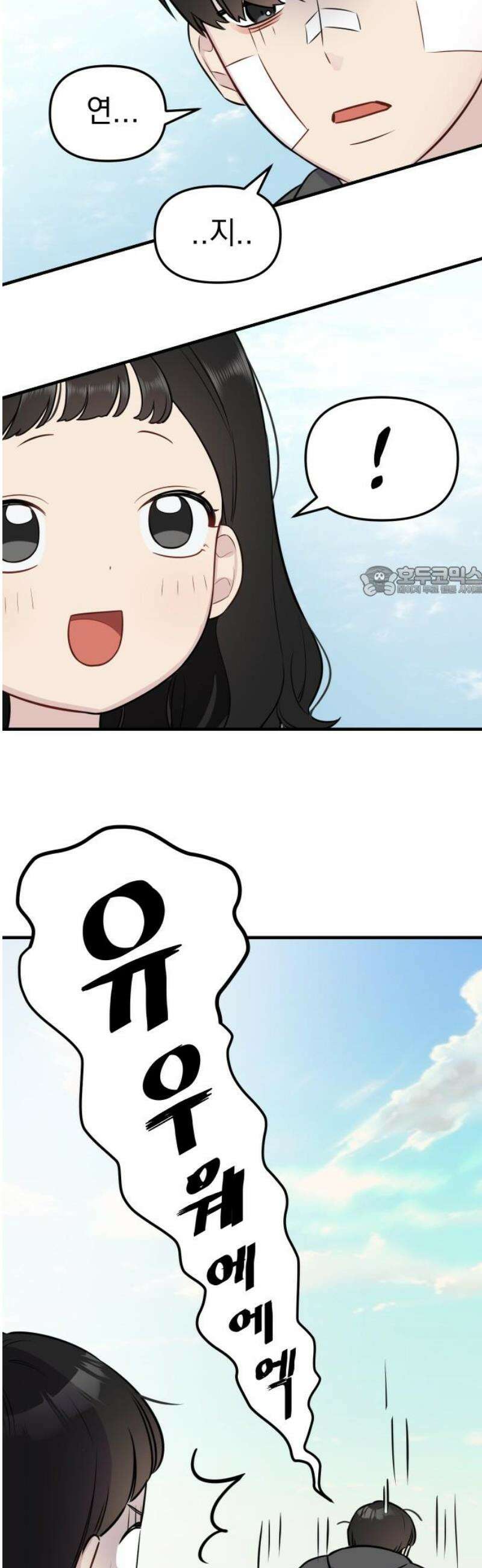 지유지요 3화 11