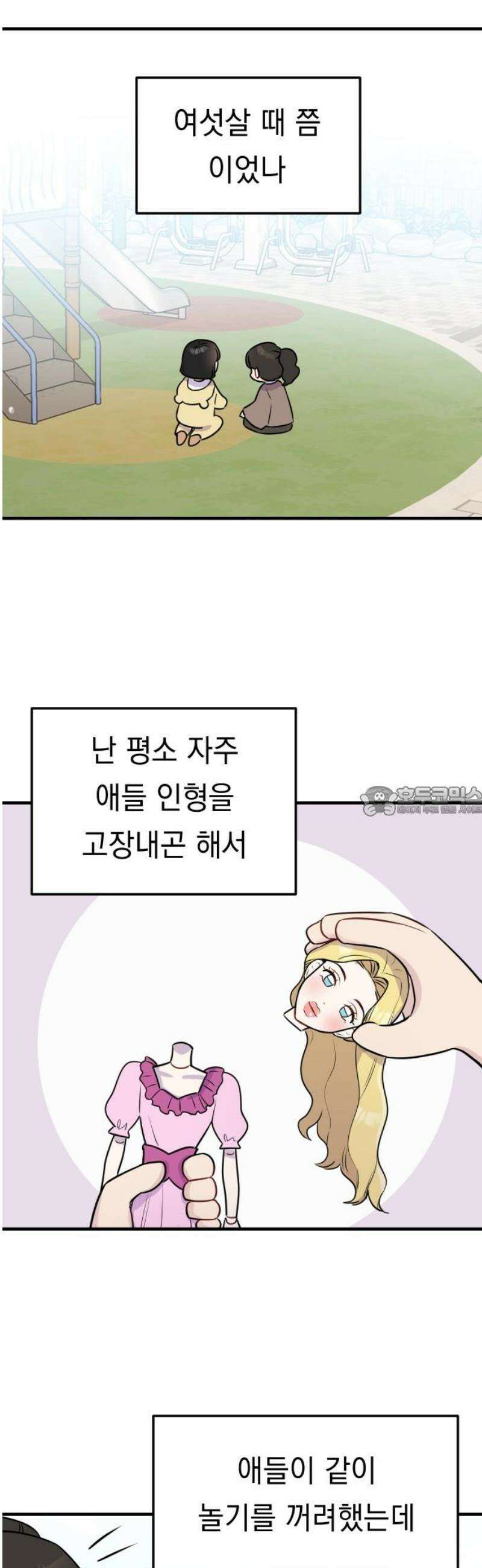 지유지요 3화 13