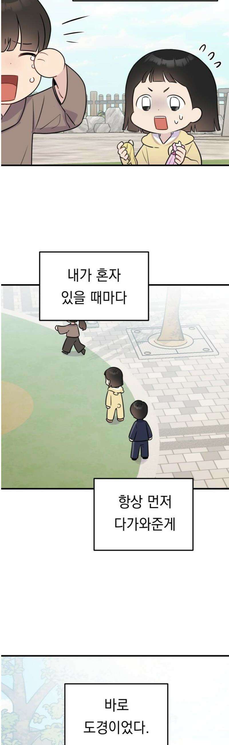 지유지요 3화 14