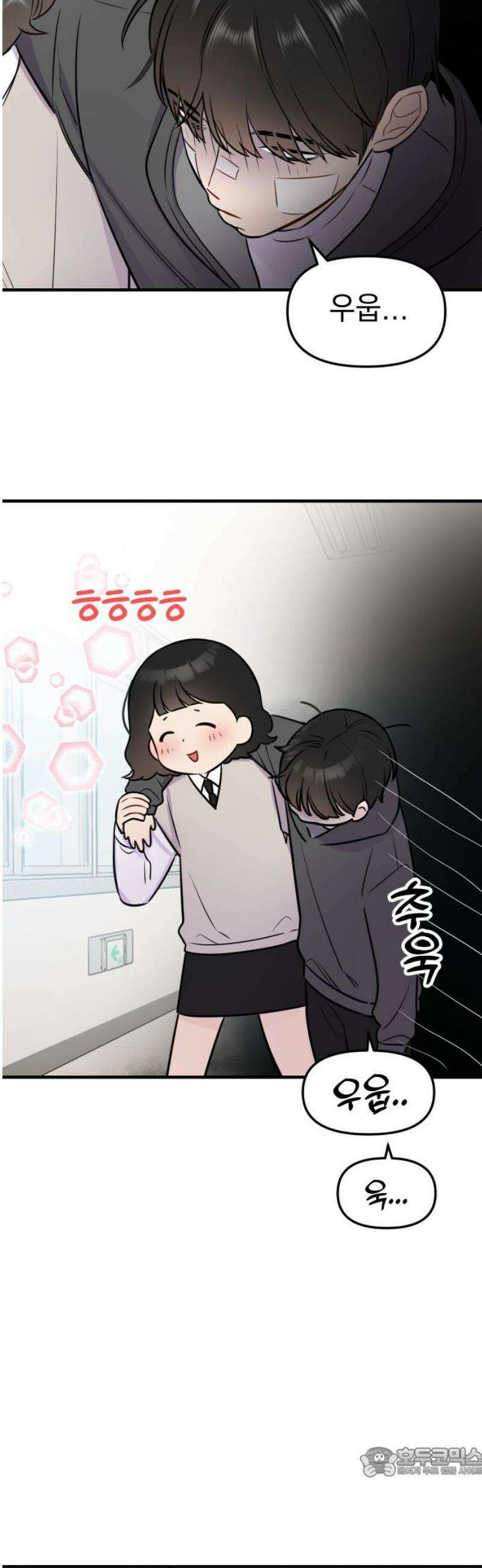 지유지요 3화 19