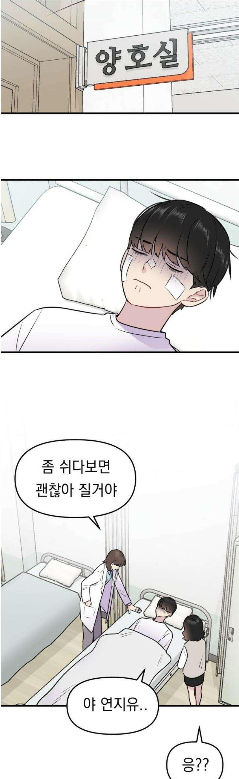 지유지요 3화 20