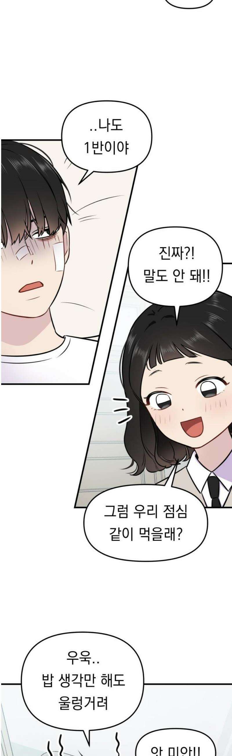 지유지요 3화 21