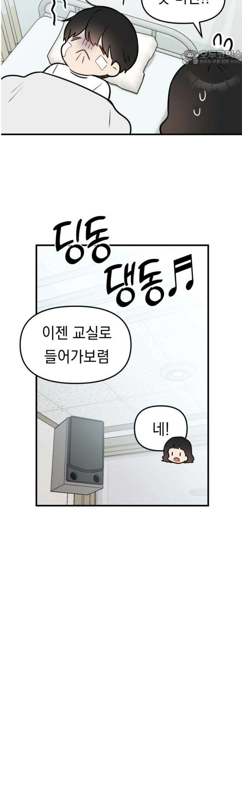 지유지요 3화 22
