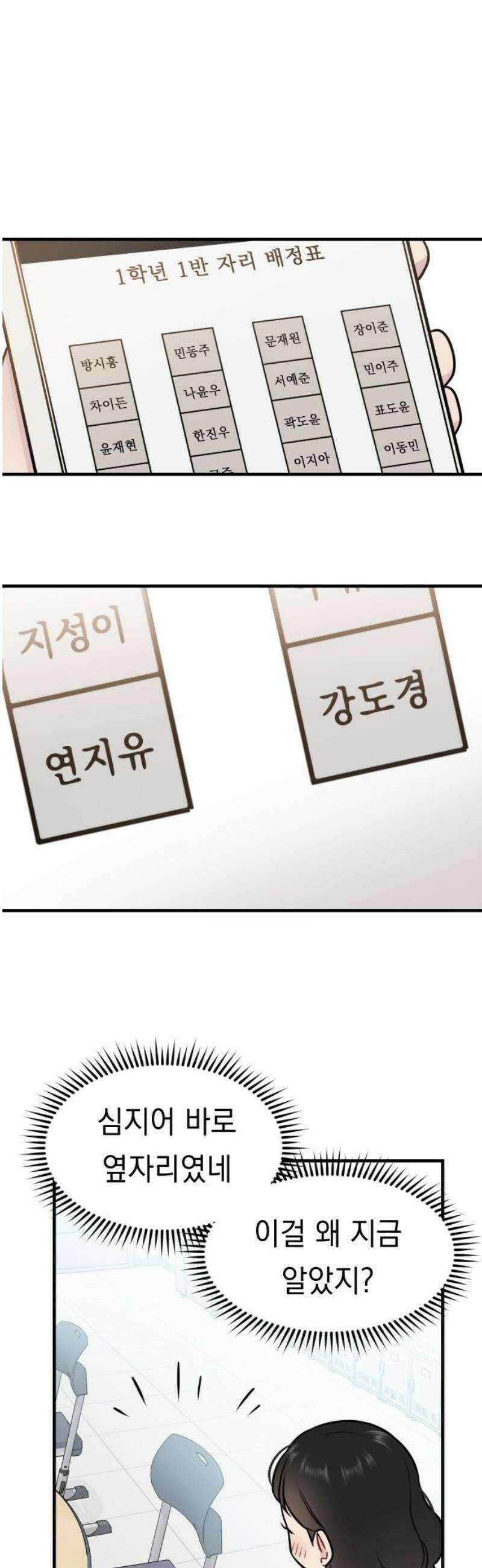 지유지요 3화 23