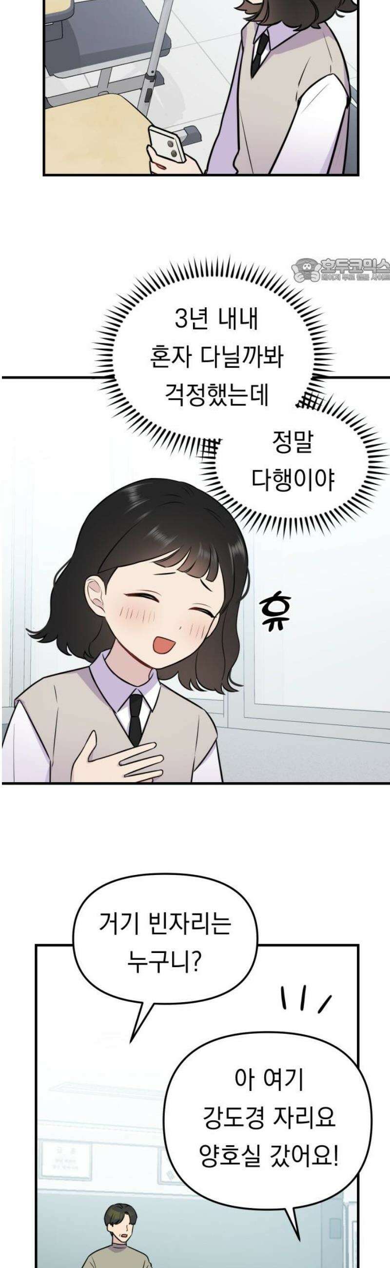 지유지요 3화 24